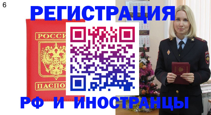 временная регистрация купить в Заинске