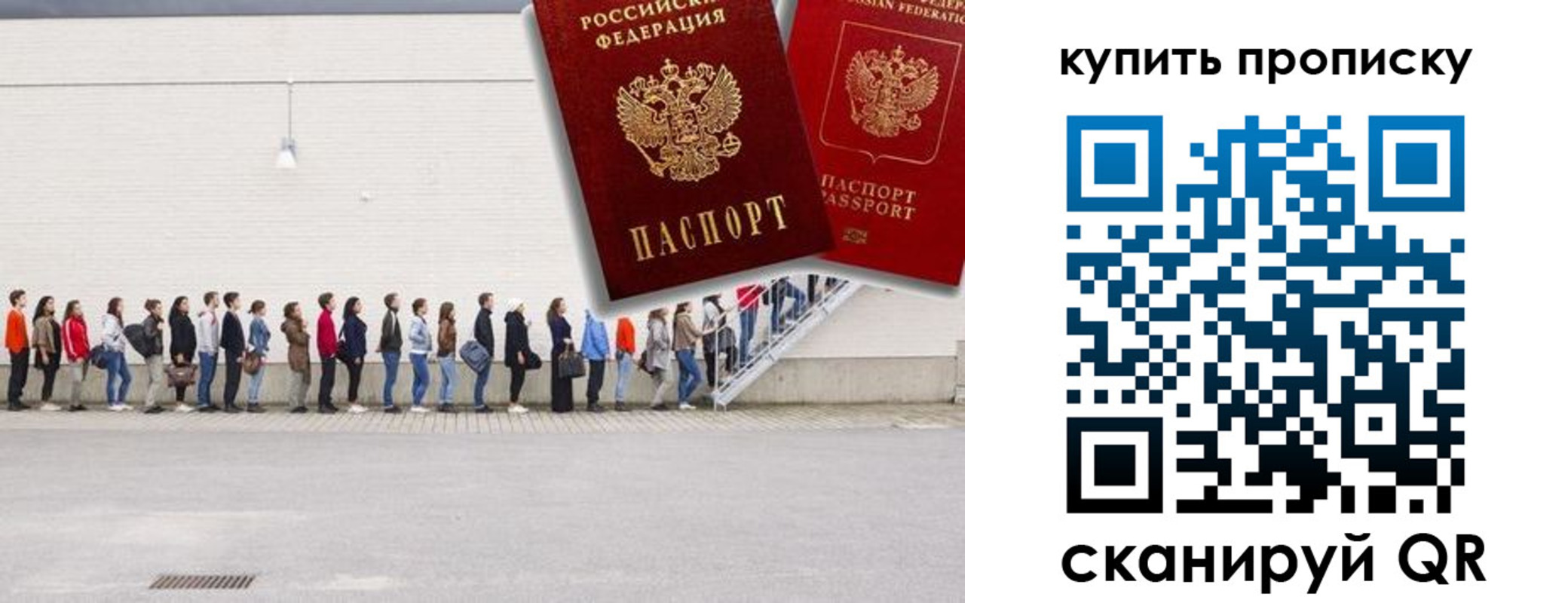 прописка штамп в Заинске