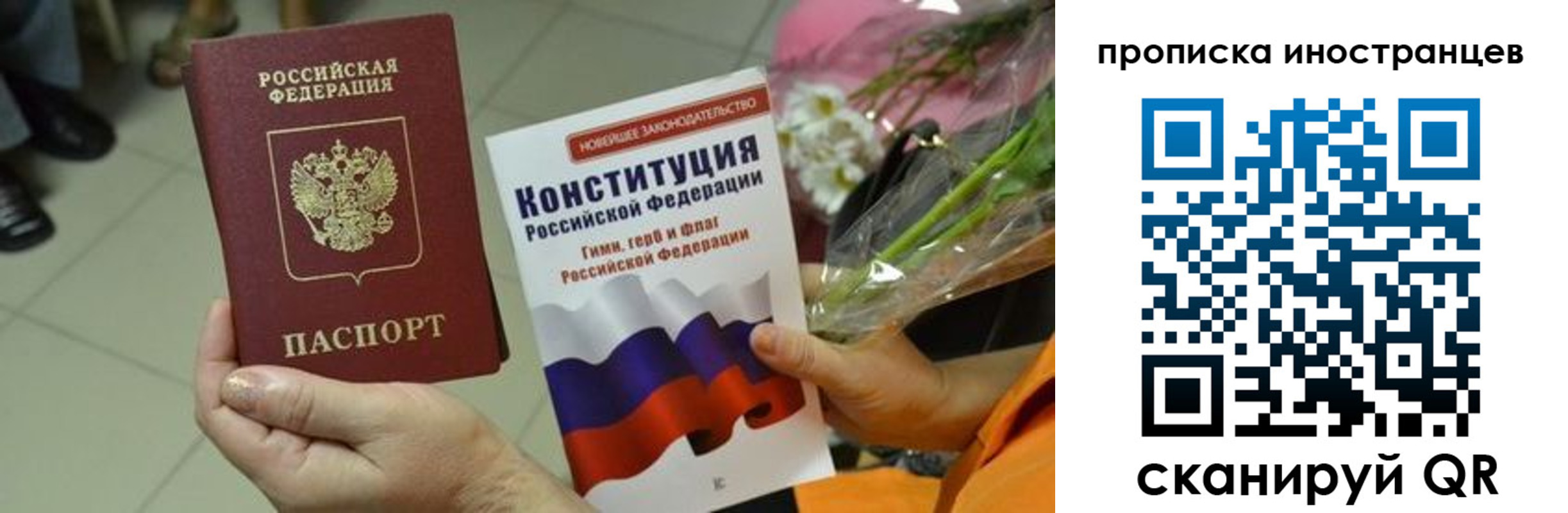 временная регистрация для школы в Заинске