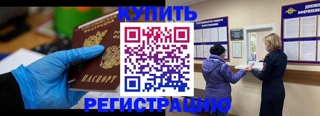 прописка иностранных граждан в Заинске