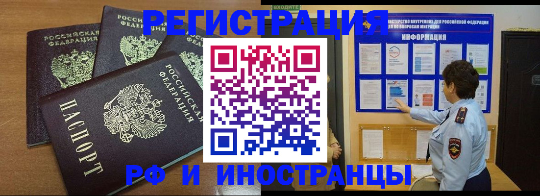 временная регистрация поиск в Заинске