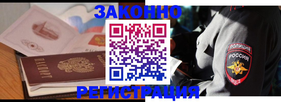 временная регистрация недорого в Заинске