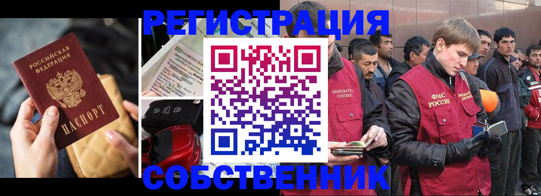прописка для военкомата в Заинске
