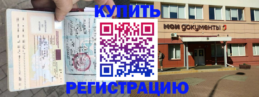 временная регистрация 2025 в Заинске