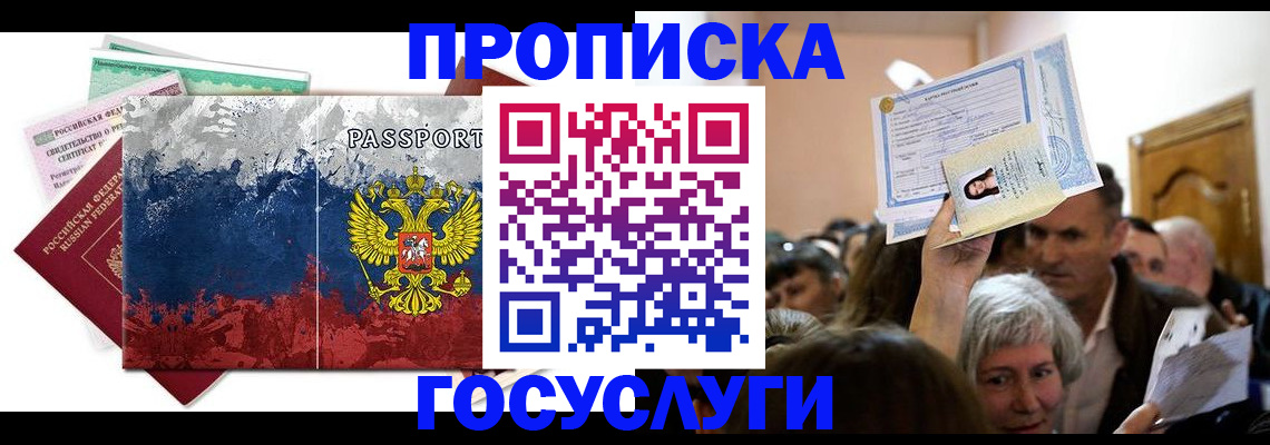 найти адрес прописки в Заинске