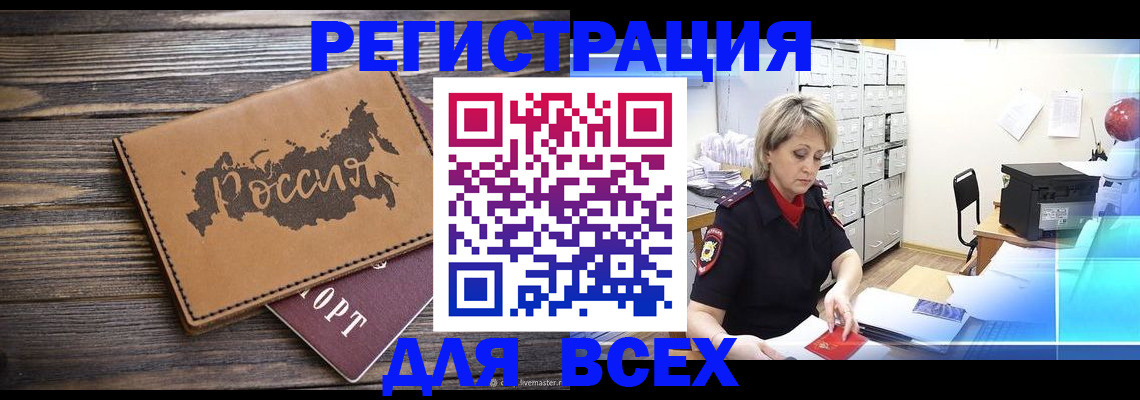 прописка паспорт в Заинске